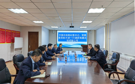 標題：中國農機院紀委書(shū)記、黨委委員彭方波一行調研海德試驗公司
瀏覽次數：1403
發(fā)表時(shí)間：2024-04-18
