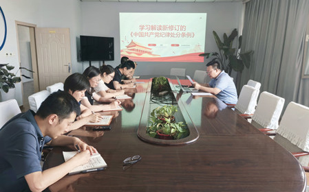 標題：檢測與新技術(shù)黨支部開(kāi)展“學(xué)條例 守黨紀”主題黨日活動(dòng)
瀏覽次數：887
發(fā)表時(shí)間：2024-05-29