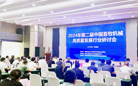 標題：2024年第二屆中國畜牧機械高質(zhì)量發(fā)展行業(yè)研討會(huì )在呼和浩特舉辦
瀏覽次數：696
發(fā)表時(shí)間：2024-08-05