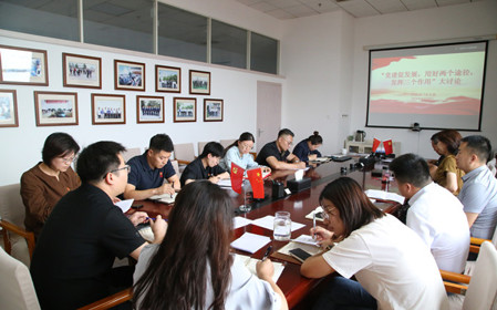 標題：職能部門(mén)黨支部召開(kāi)支部黨員大會(huì )暨“黨建促發(fā)展 用好兩個(gè)途徑 發(fā)揮三個(gè)作用”大討論
瀏覽次數：1912
發(fā)表時(shí)間：2024-08-20