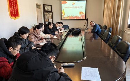 標題：新能源工程技術(shù)與檢測中心黨支部召開(kāi)組織生活會(huì )會(huì )前集中學(xué)習
瀏覽次數：460
發(fā)表時(shí)間：2025-02-14
