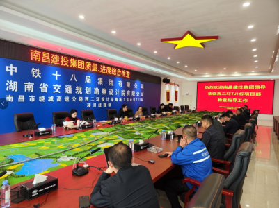 市建投集團(tuán)開展2023年第一次質(zhì)量、進(jìn)度等檢查活動