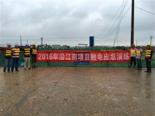沿江南大道南延項(xiàng)目辦開(kāi)展防汛、觸電安全演練