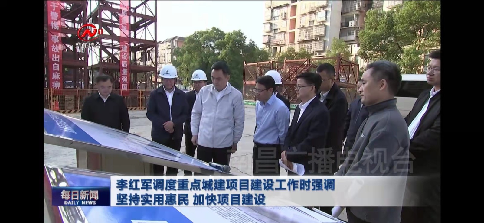 省委常委、市委書(shū)記李紅軍調(diào)度九洲高架東延工程