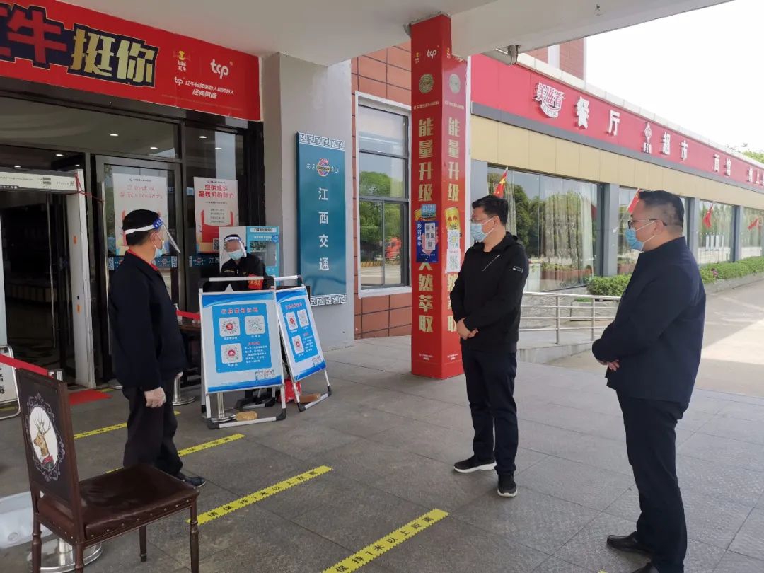 黨委書(shū)記、董事長(zhǎng)涂建平赴南昌高速公司灣里服務(wù)區(qū)檢查疫情防控工作